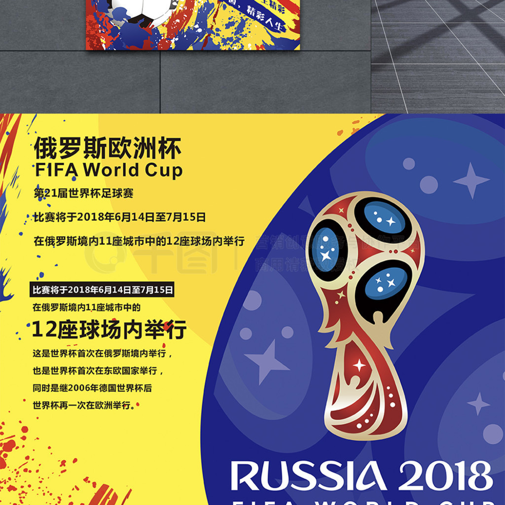 北美足球市